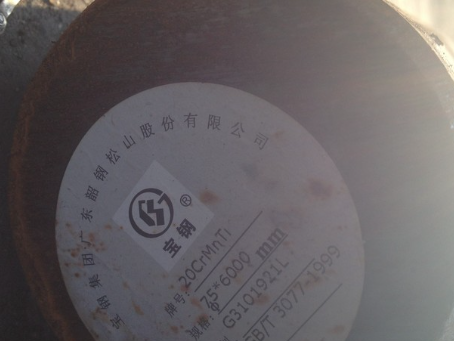 巴东20CrMnTi合金结构钢